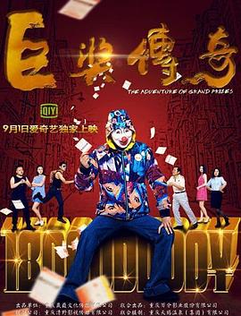 爱情散打