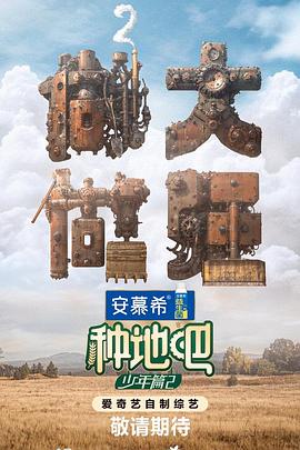 性感野兽